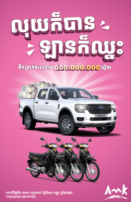 trek bike price in cambodia
