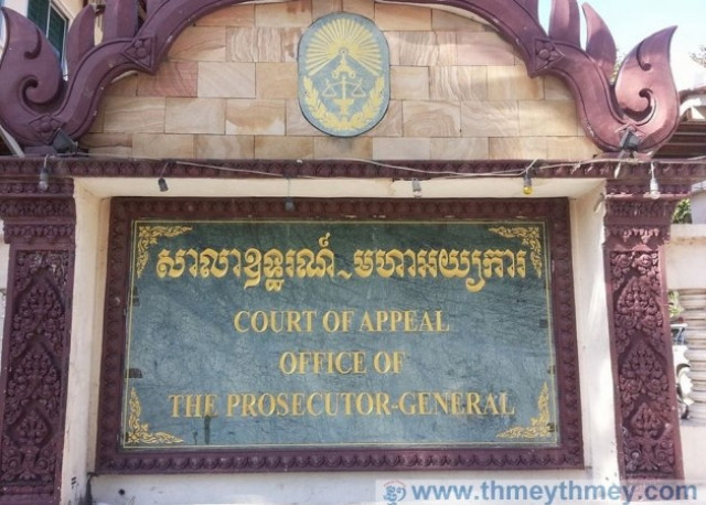 Cambodia to establish appeal courts in provinces 