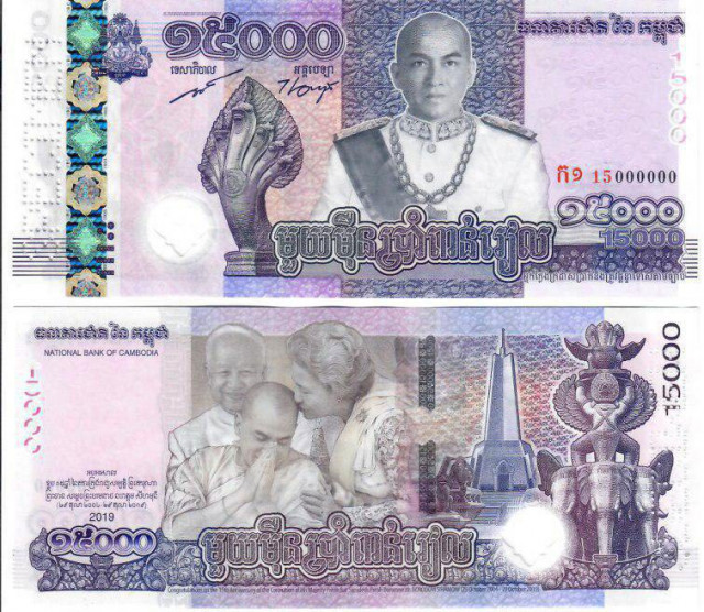 Banknote to mark 15th anniversary of king’s ascension