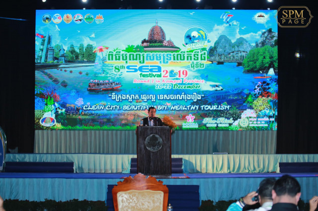 Cambodia celebrates Sea Festival in southwestern Kampot province