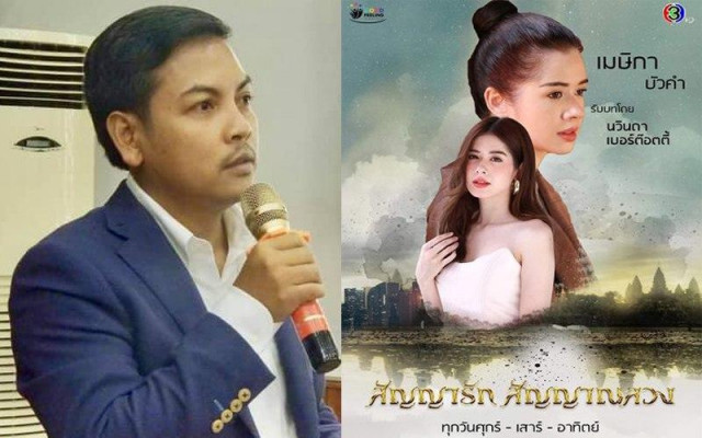 Cambodia Is Investigating the Use of the Image of Angkor Wat on a Thai Movie Poster