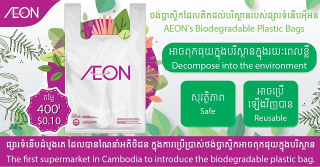 AEON to Use Biodegradable Plastic Bags for the First Time in the Kingdom