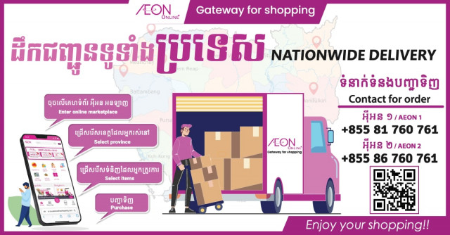 AEON Cambodia Sets to Introduce Nationwide Delivery for Its AEON Online Service