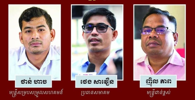 CCFC Leaders Released on Bail 