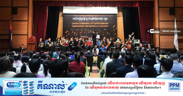 Concerts including King Norodom Sihanouk’s Songs Mark 70 Years of Japan-Cambodia Friendship