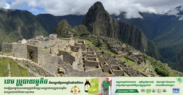 Peru Shuts Parts of Machu Picchu Due to Erosion