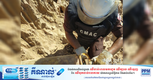 War-left U.S. Aerial Bomb Safely Removed in Cambodian Sapital's NW Suburb: Official
