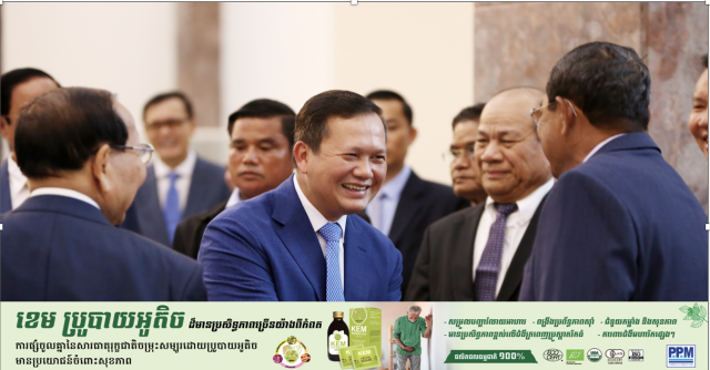 Cambodian Prime Minister Hun Manet to Attend Third BRI Summit in China