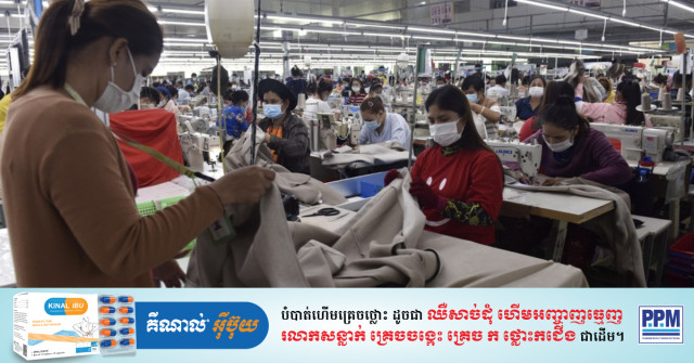 Cambodia's Garment, Footwear, Travel Goods Exports Down 12 pct in 2023