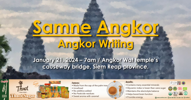 Test Your Khmer Skills and Promote the Language