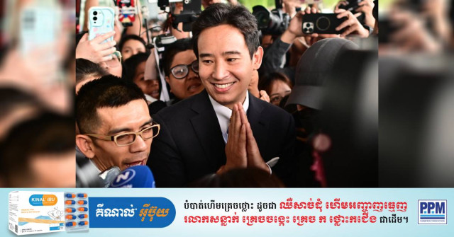 Thai Court Clears Reformist ex-PM Candidate Pita