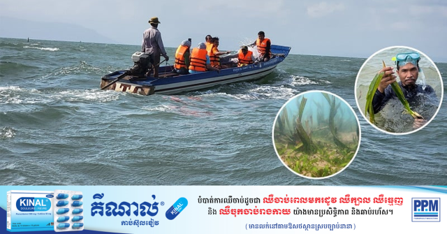 A Kampot Fishermen Community Is Intent on Protecting Seagrass