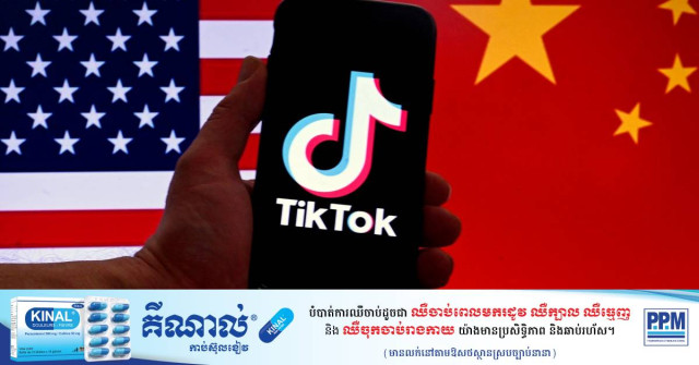 China Says US TikTok Vote Follows 'Logic of a Bandit'