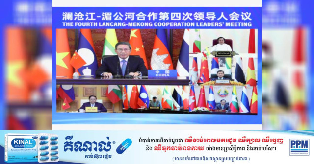 LMC Becomes Effective Model of Win-win Cooperation: Cambodian FM