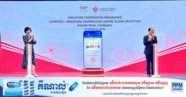 Cambodia-Singapore Cooperation Center Launches Microsite 