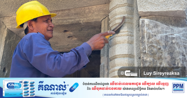 Rescuing an Angkorian Hospital: the Restoration of Ta Prohm Kel