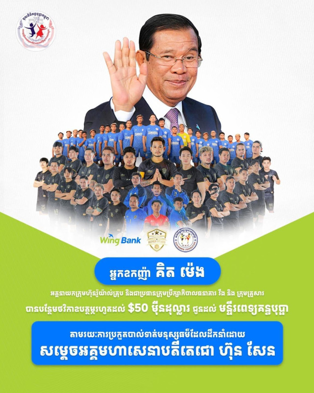 Neak Oknha Kith Meng, Supporting Samdech Hun Sen, Donates $500,000 to Kantha Bopha Foundation of Cambodia