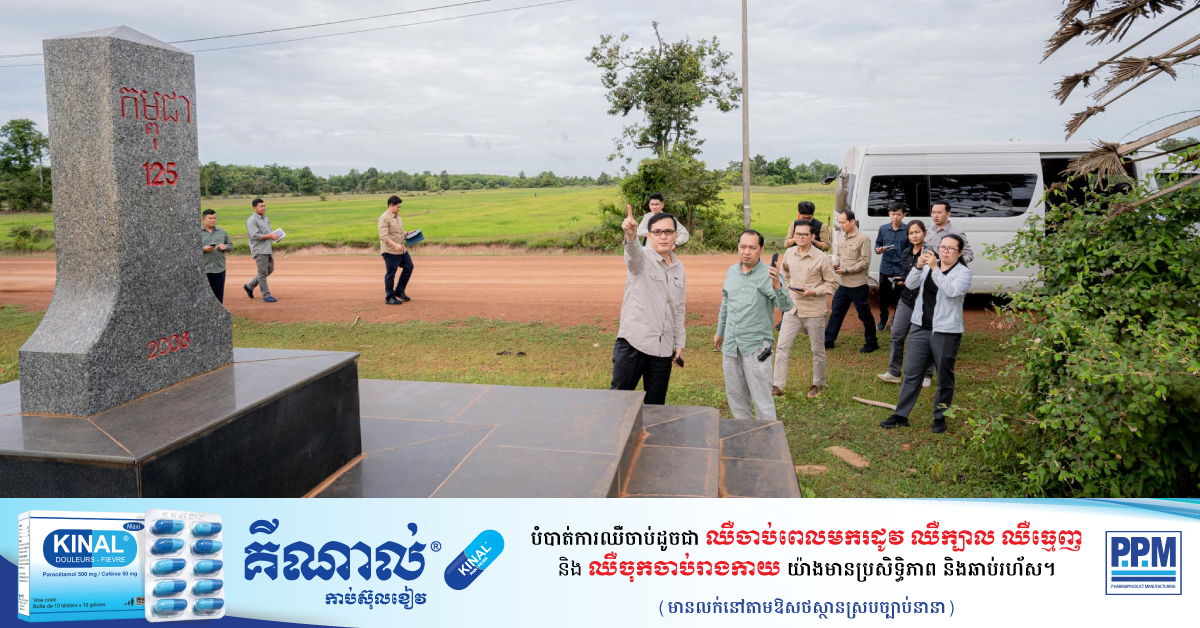 Registration Opens for Free Border Tours to Cambodia’s Northeast