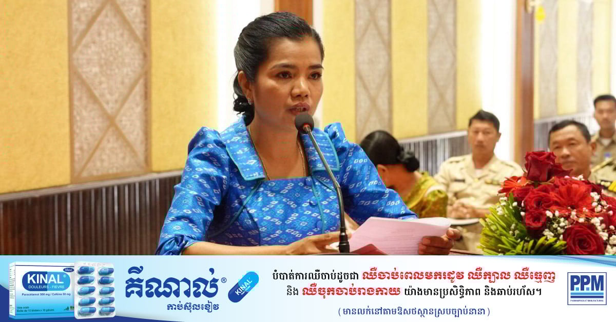 First Female Agriculture Director Appointed in Koh Kong Province